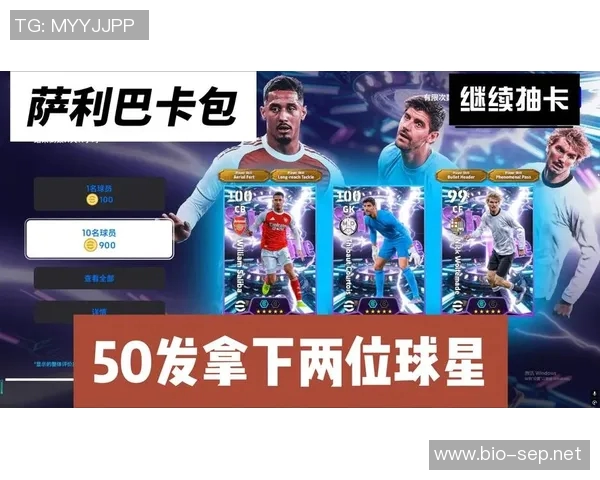 足球明星热衷足球游戏抽卡体验揭秘玩家与偶像的互动新方式